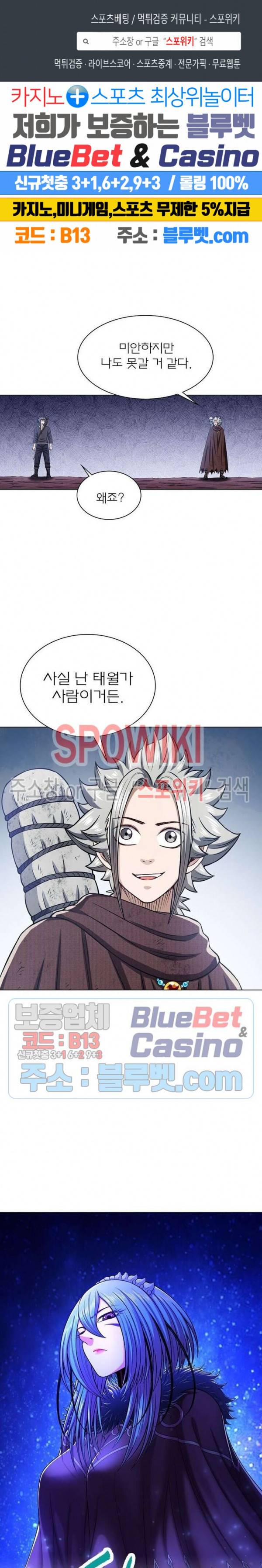 신으로 태어났습니다 315화 1