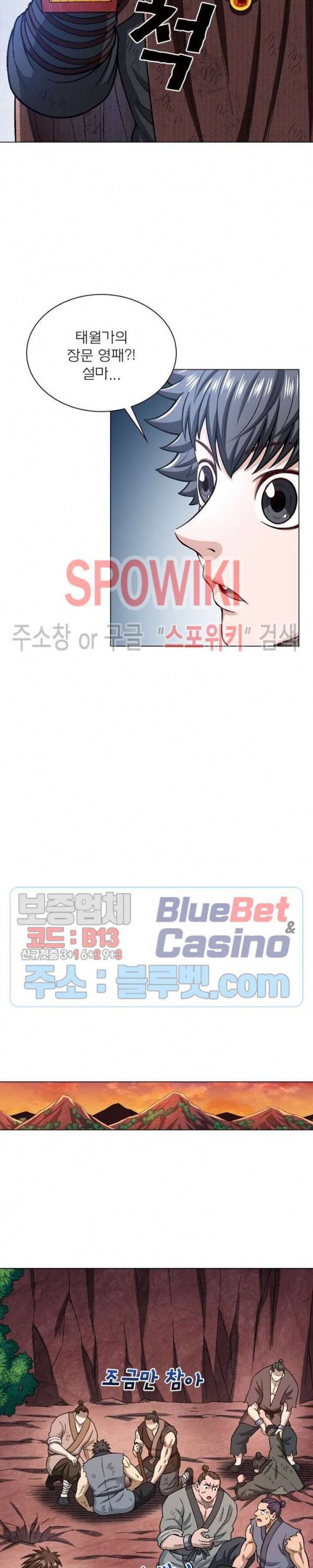 신으로 태어났습니다 315화 3