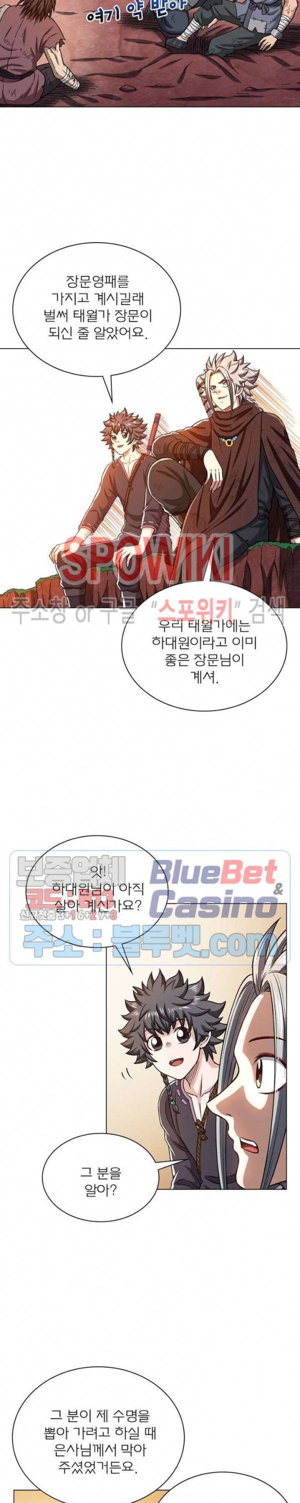 신으로 태어났습니다 315화 4