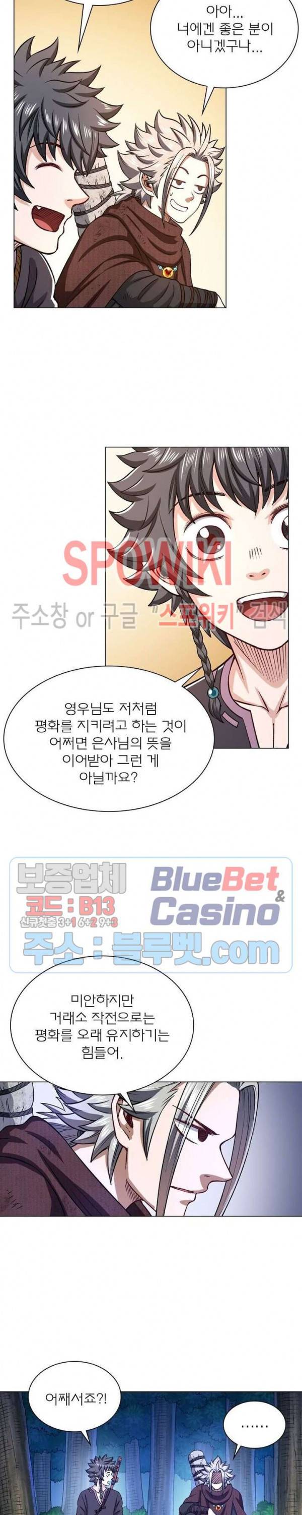신으로 태어났습니다 315화 5
