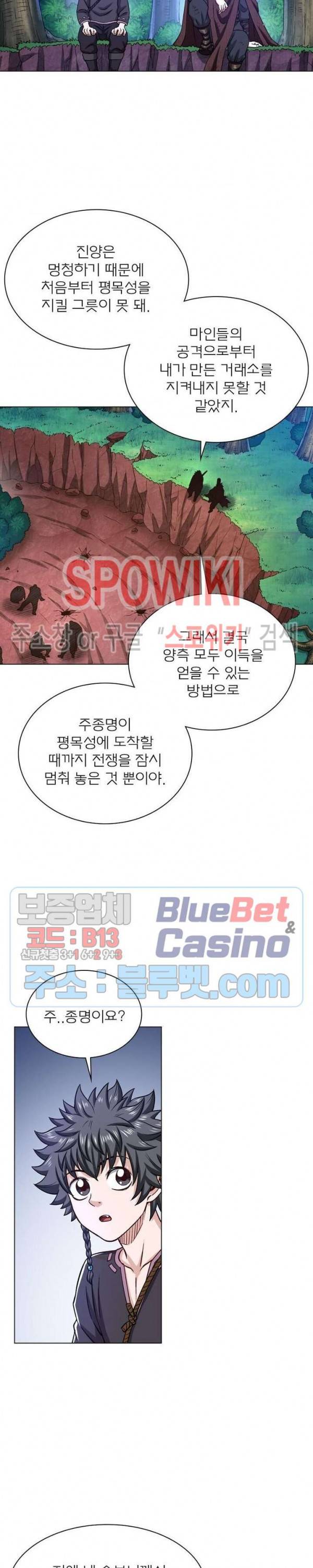 신으로 태어났습니다 315화 6