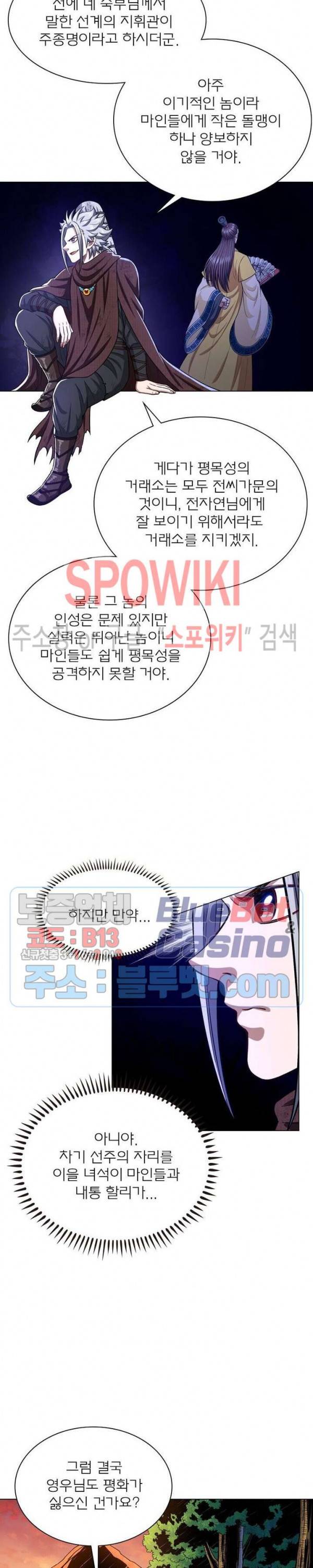 신으로 태어났습니다 315화 7