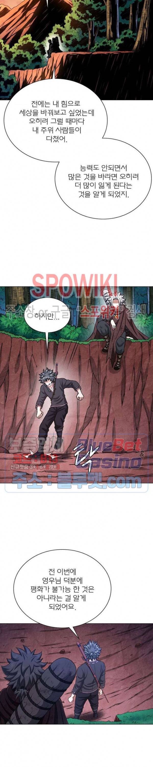 신으로 태어났습니다 315화 8