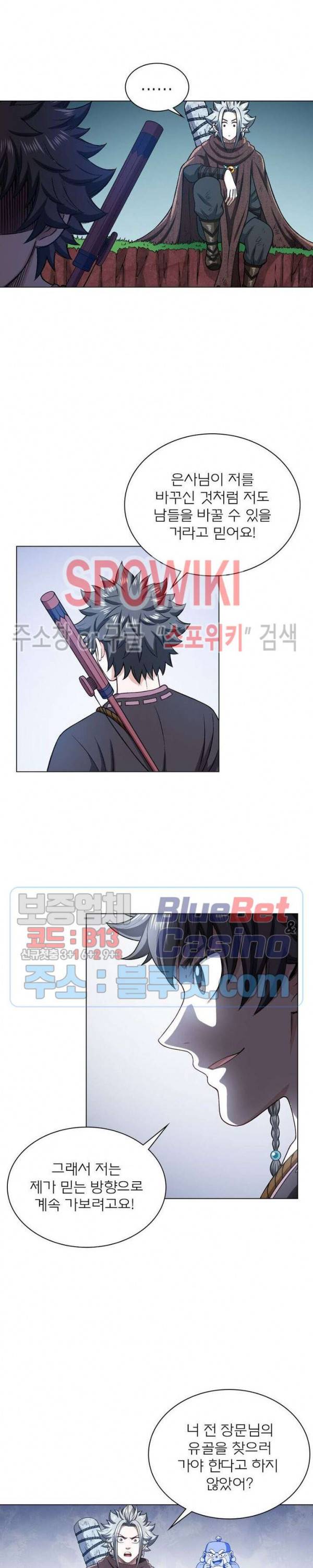 신으로 태어났습니다 315화 9