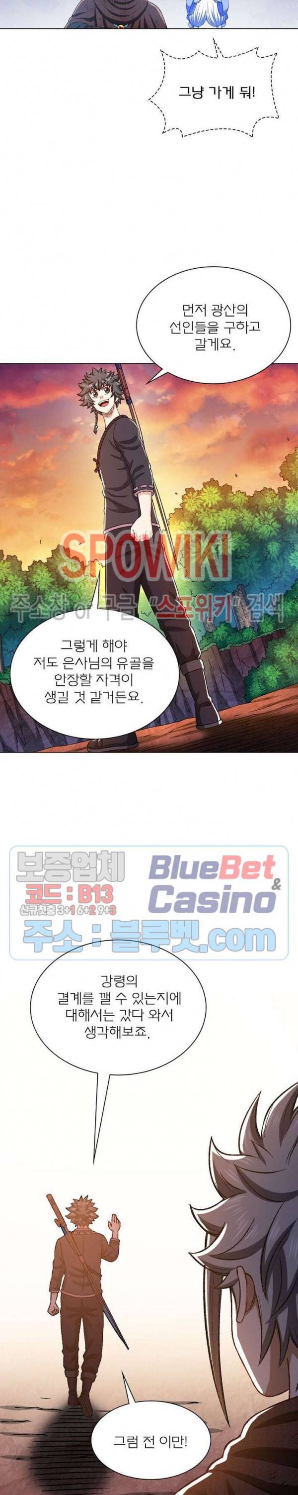 신으로 태어났습니다 315화 10