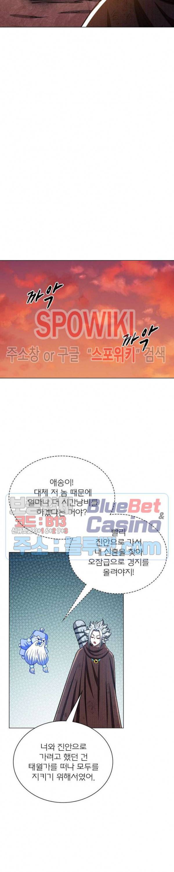 신으로 태어났습니다 315화 11