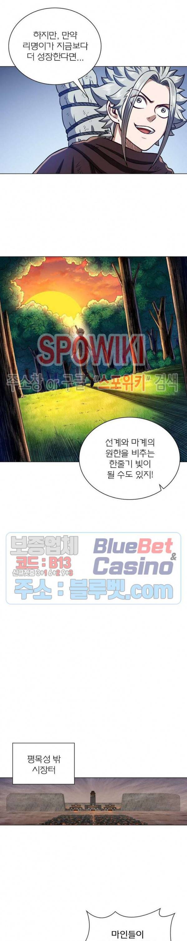신으로 태어났습니다 315화 13