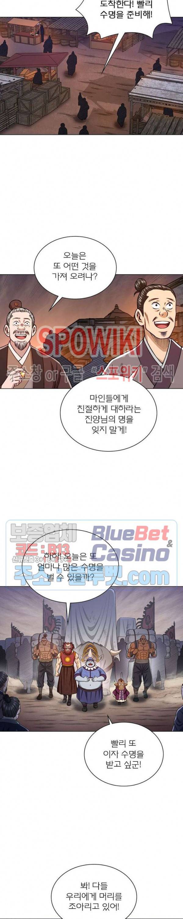 신으로 태어났습니다 315화 14