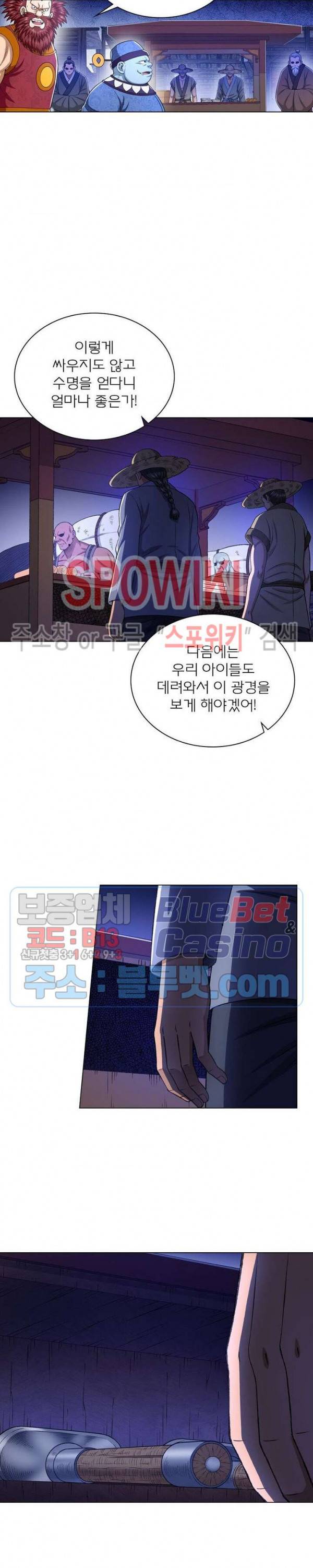 신으로 태어났습니다 315화 15