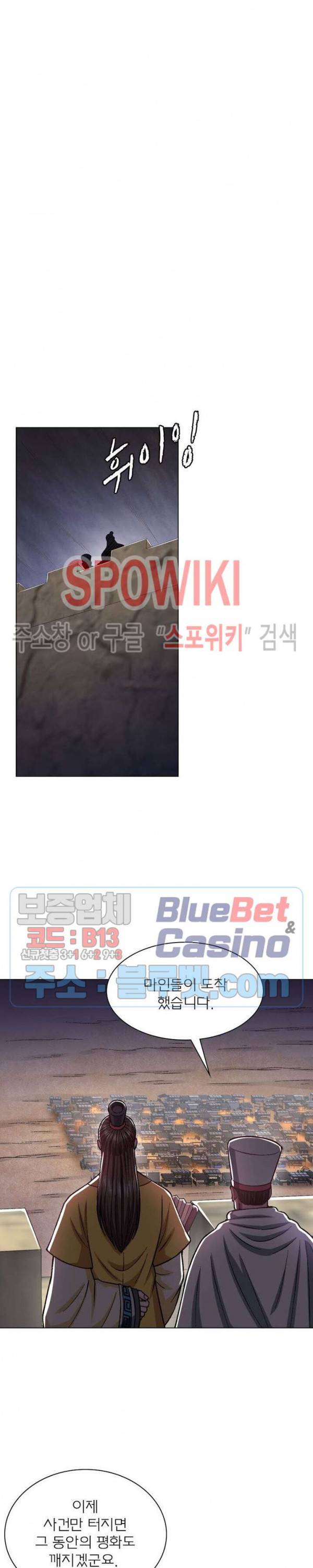 신으로 태어났습니다 315화 16