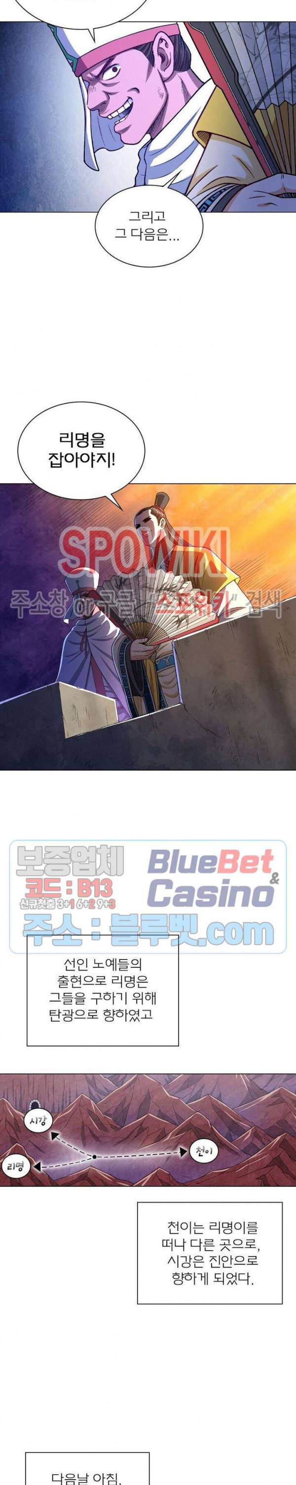 신으로 태어났습니다 315화 17