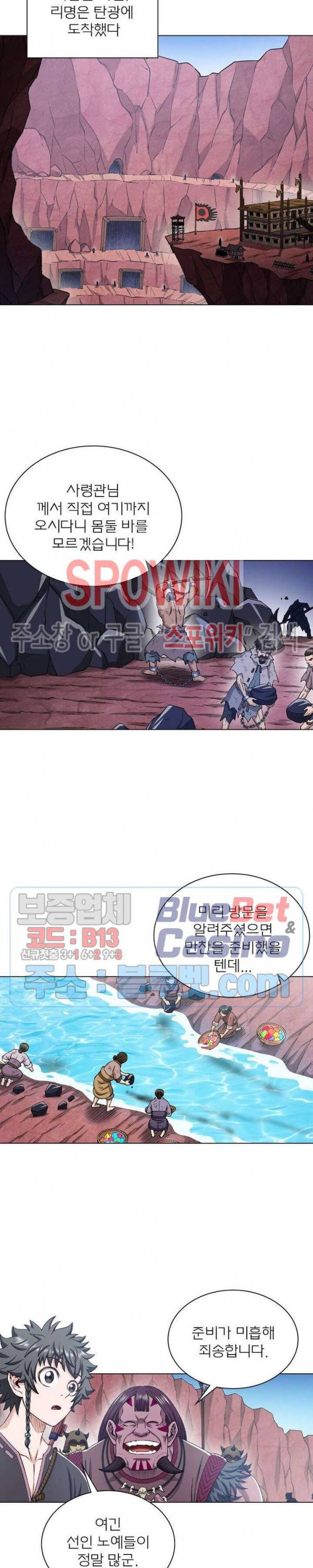 신으로 태어났습니다 315화 18