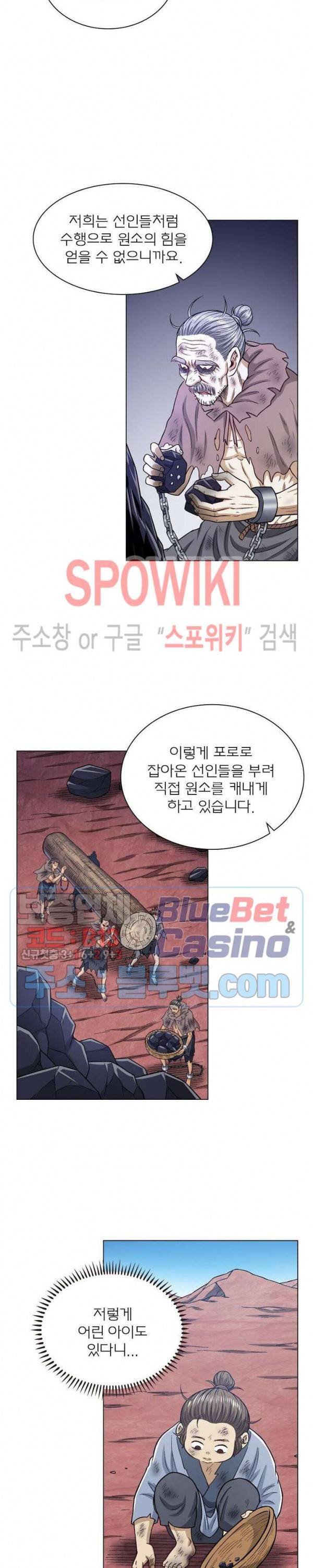 신으로 태어났습니다 315화 19
