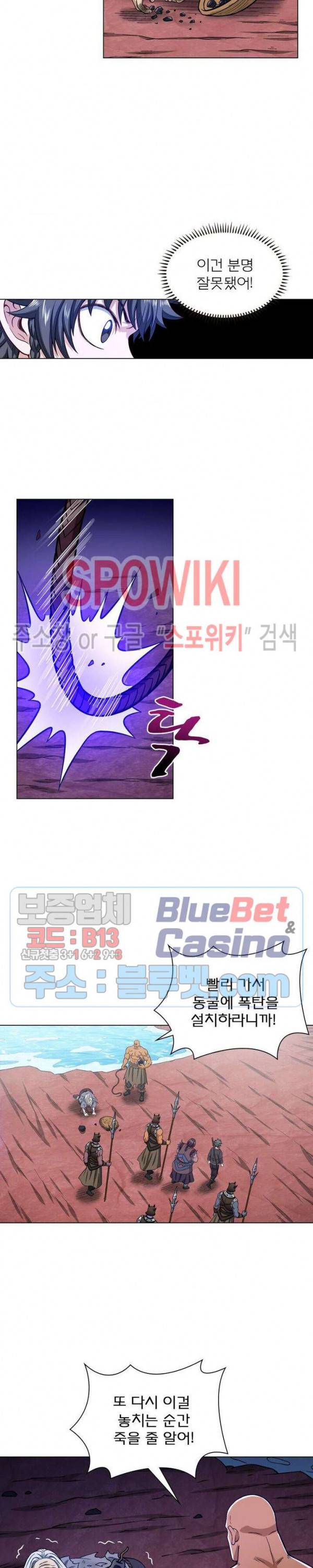 신으로 태어났습니다 315화 20