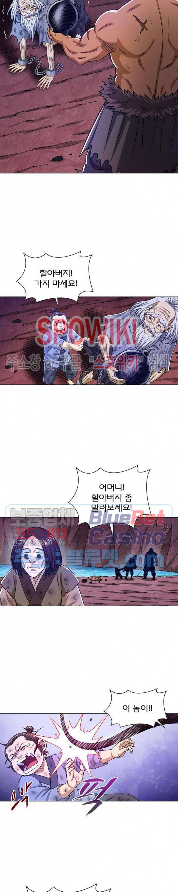 신으로 태어났습니다 315화 21