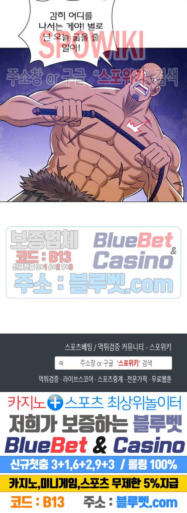 신으로 태어났습니다 315화 22