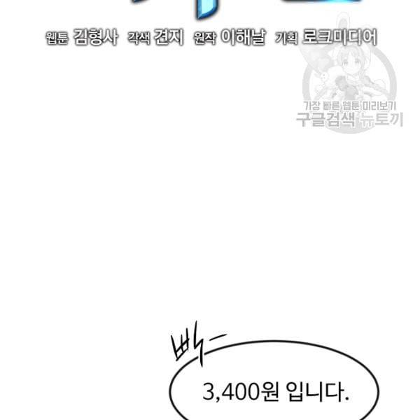 천재 의사 이무진 1화 2
