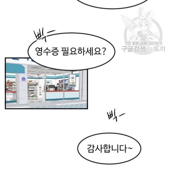 천재 의사 이무진 1화 3