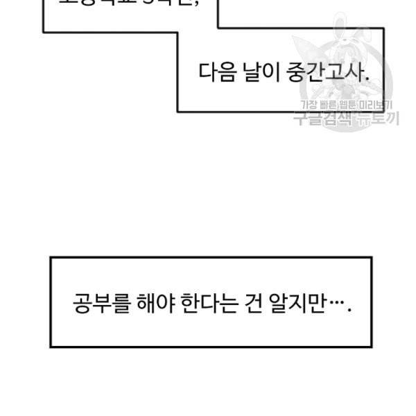 천재 의사 이무진 1화 6