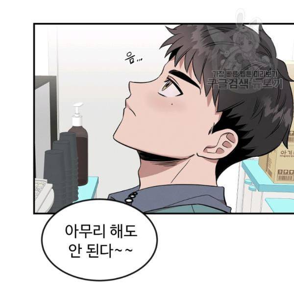 천재 의사 이무진 1화 7