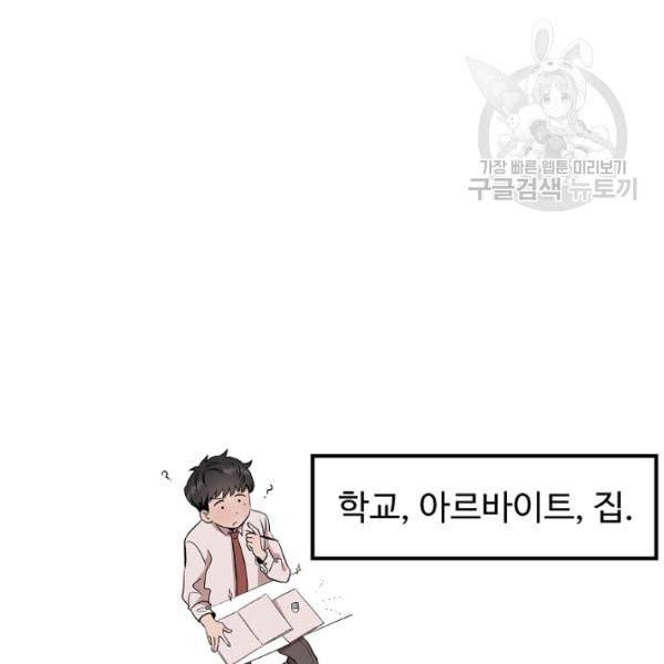 천재 의사 이무진 1화 8