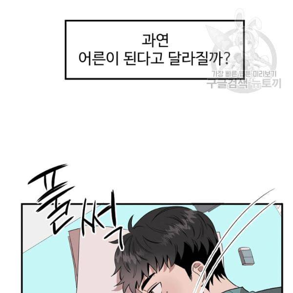 천재 의사 이무진 1화 10