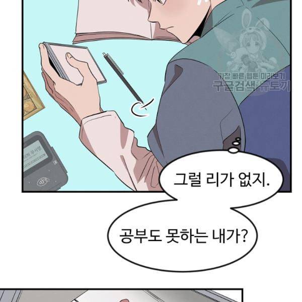 천재 의사 이무진 1화 11