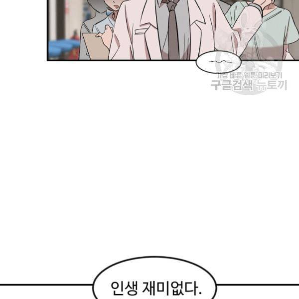 천재 의사 이무진 1화 13