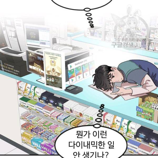 천재 의사 이무진 1화 14