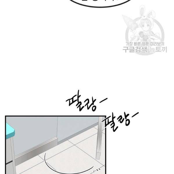 천재 의사 이무진 1화 15
