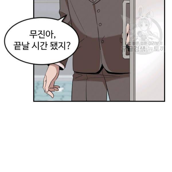 천재 의사 이무진 1화 17
