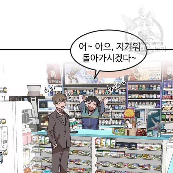 천재 의사 이무진 1화 18