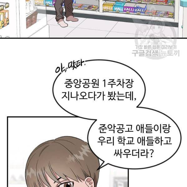 천재 의사 이무진 1화 19