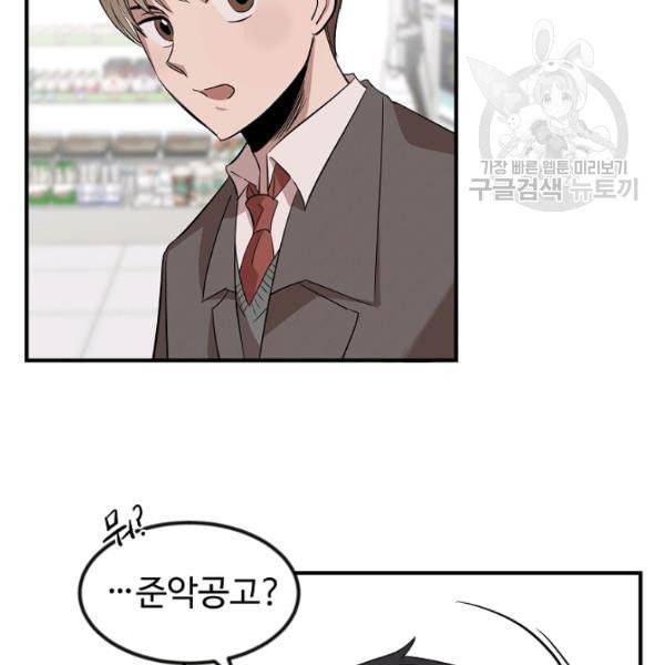 천재 의사 이무진 1화 20
