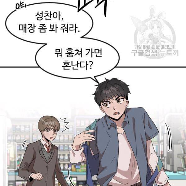 천재 의사 이무진 1화 22