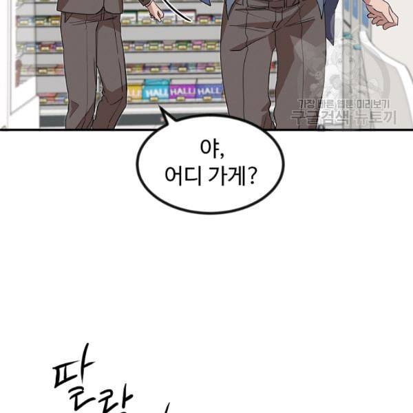 천재 의사 이무진 1화 23
