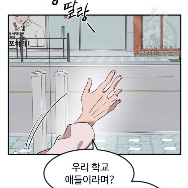 천재 의사 이무진 1화 24