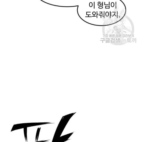 천재 의사 이무진 1화 25