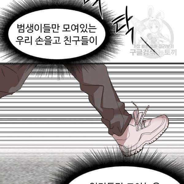 천재 의사 이무진 1화 28