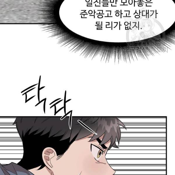 천재 의사 이무진 1화 29