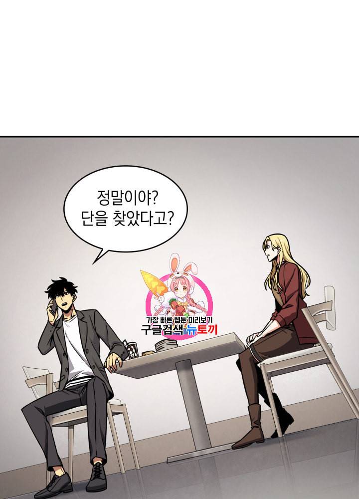 도굴왕 190화 1