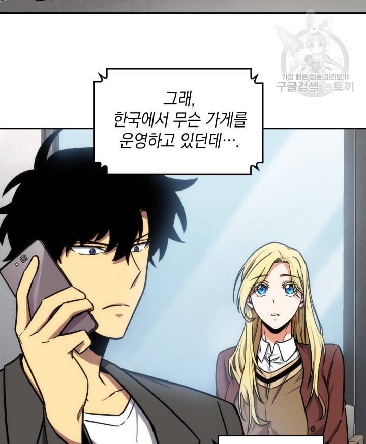 도굴왕 190화 2