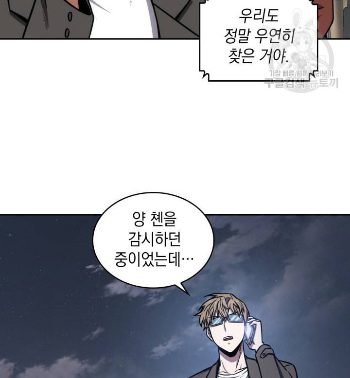 도굴왕 190화 3