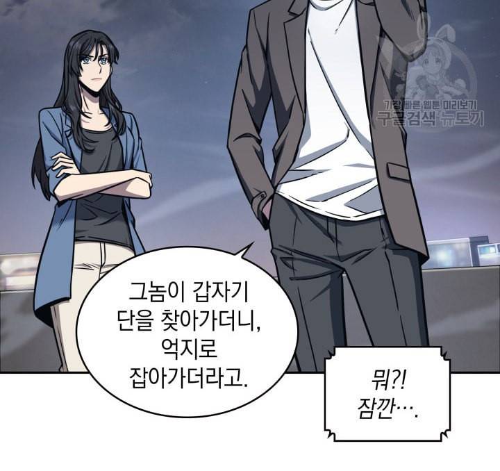 도굴왕 190화 4