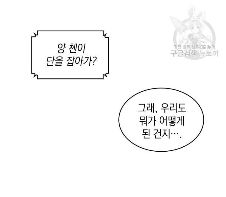 도굴왕 190화 5