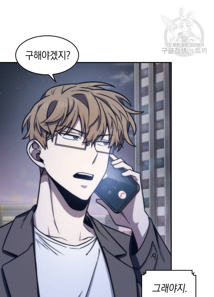 도굴왕 190화 6