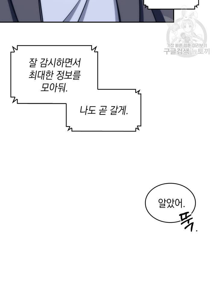 도굴왕 190화 7