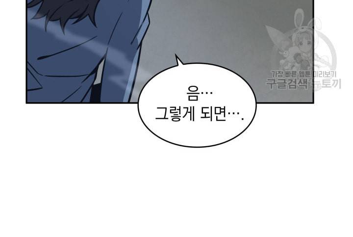 도굴왕 190화 9