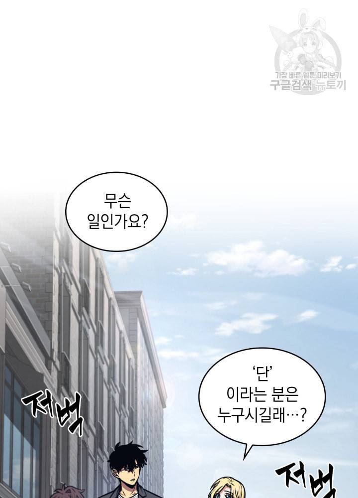 도굴왕 190화 11