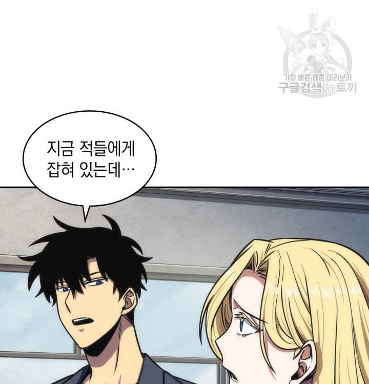 도굴왕 190화 13
